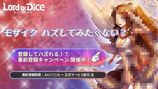 画像ギャラリー No.005のサムネイル画像 / ボードゲームとRPGを組み合わせたスマホゲーム「ロードオブダイス」,事前登録&Twitterキャンペーンが開始