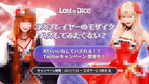 画像ギャラリー No.006のサムネイル画像 / ボードゲームとRPGを組み合わせたスマホゲーム「ロードオブダイス」,事前登録&Twitterキャンペーンが開始