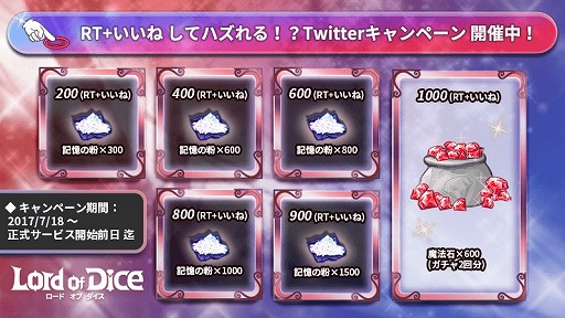 画像ギャラリー No.007のサムネイル画像 / ボードゲームとRPGを組み合わせたスマホゲーム「ロードオブダイス」,事前登録&Twitterキャンペーンが開始