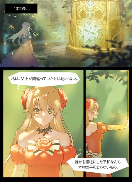 画像ギャラリー No.013のサムネイル画像 / 「ロードオブダイス」,事前登録者数が7万人を突破。ゲーム内情報第2弾を公開