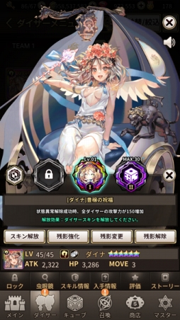 画像ギャラリー No.010のサムネイル画像 / 「ロードオブダイス」，新コンテンツ「異界の扉」及び残影システムに新要素「戦略の残影」を実装