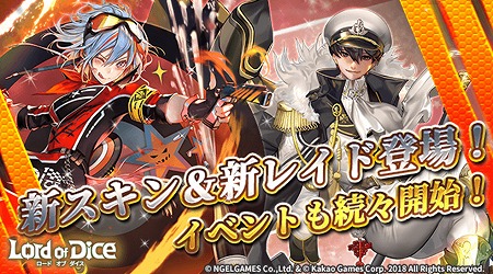 画像ギャラリー No.001のサムネイル画像 / 「ロードオブダイス」,新たなレイドボス“グラマートンの影”が登場