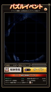 画像ギャラリー No.006のサムネイル画像 / 「ロードオブダイス」,新たなレイドボス“グラマートンの影”が登場