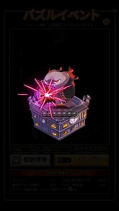 画像ギャラリー No.007のサムネイル画像 / 「ロードオブダイス」,新たなレイドボス“グラマートンの影”が登場