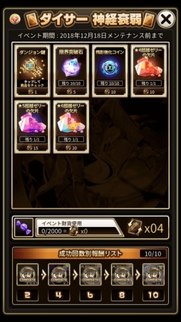画像ギャラリー No.009のサムネイル画像 / 「ロードオブダイス」に新★5ダイサー「デレ」が登場。セイトの新スキンが手に入るイベントも