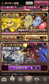 画像ギャラリー No.011のサムネイル画像 / 「ロードオブダイス」,新★5ダイサー“メリー”が本日実装