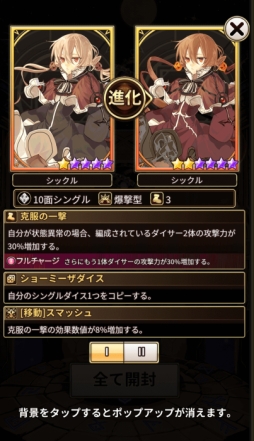 画像ギャラリー No.013のサムネイル画像 / 「ロードオブダイス」にダイサー「フランケン」や新残影スキルが追加