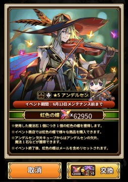 画像ギャラリー No.001のサムネイル画像 / 「ロードオブダイス」，新★5ダイサー「アンデルセン」が本日より参戦