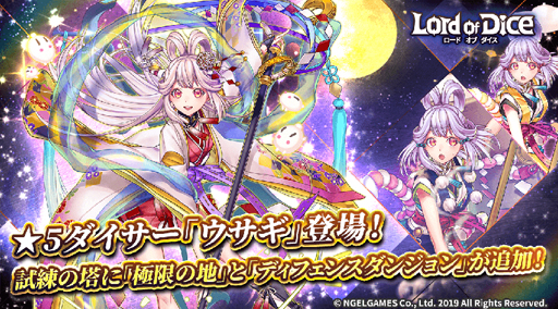 画像ギャラリー No.005のサムネイル画像 / 「ロードオブダイス」，試練の塔に2種類の新コンセプトダンジョンが追加