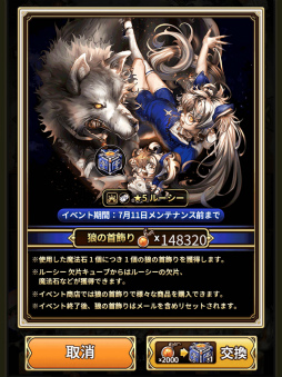 画像ギャラリー No.004のサムネイル画像 / 「ロードオブダイス」,ウェディングスキン割引イベントを開始