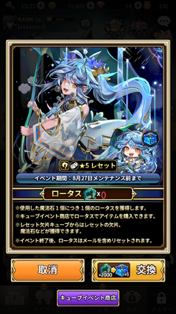 画像ギャラリー No.013のサムネイル画像 / 「ロードオブダイス」，新マスター「ライズ」を実装。水着スキンも販売開始