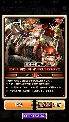 画像ギャラリー No.016のサムネイル画像 / 「ロードオブダイス」,新たな「水着ダイサースキン」と「新2次ダイサースキン」が登場