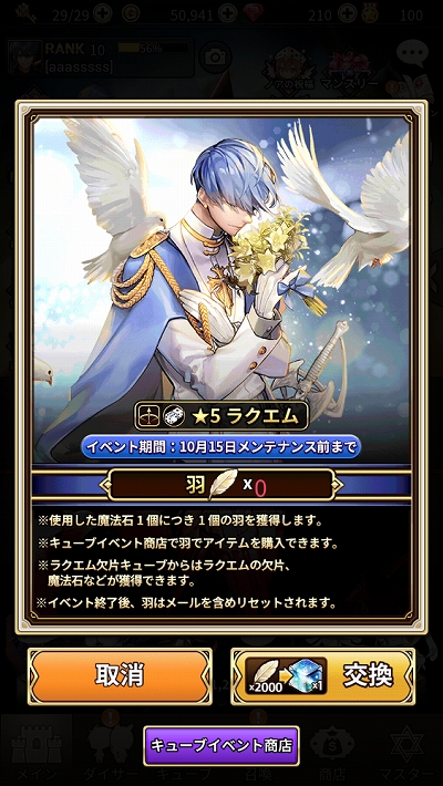 画像ギャラリー No.004のサムネイル画像 / 「ロードオブダイス」，ラクエムの新2次ダイサースキンが追加。欠片キューブや封印の欠片が獲得できるイベントの開催も