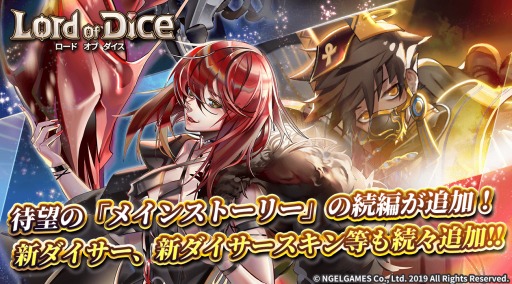 画像ギャラリー No.011のサムネイル画像 / 「ロードオブダイス」のメインストーリー続編が実装に。試練の塔に新ステージを追加