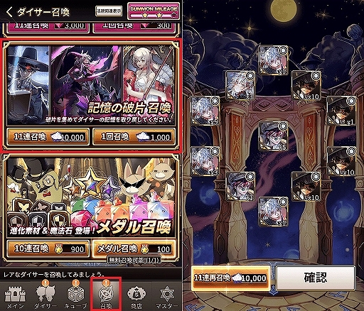 画像ギャラリー No.002のサムネイル画像 / 「ロードオブダイス」に新システム「記憶カード」が実装