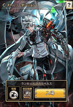 画像ギャラリー No.003のサムネイル画像 / 「ロードオブダイス」，ストーリーダンジョン「ドクター ランセット」が実装。記憶カード「エンマ」も追加
