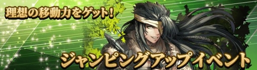 画像ギャラリー No.003のサムネイル画像 / 「ロードオブダイス」,移動力選択ボックスが手に入る「ジャンピングアップイベント」開催