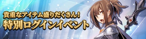画像ギャラリー No.004のサムネイル画像 / 「ロードオブダイス」,移動力選択ボックスが手に入る「ジャンピングアップイベント」開催