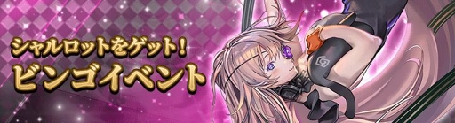 画像ギャラリー No.007のサムネイル画像 / 「ロードオブダイス」,移動力選択ボックスが手に入る「ジャンピングアップイベント」開催
