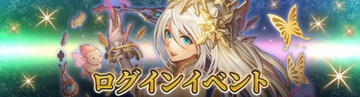 画像ギャラリー No.011のサムネイル画像 / 「ロードオブダイス」,移動力選択ボックスが手に入る「ジャンピングアップイベント」開催