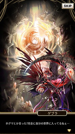 画像ギャラリー No.002のサムネイル画像 / 「ロードオブダイス」，エステルの「2次スキン」が追加。新ダイサー「サツキ」も実装