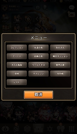 画像ギャラリー No.003のサムネイル画像 / 「ロードオブダイス」が大幅リニューアルを実施。サービス3周年を記念したイベントも開催