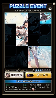 画像ギャラリー No.016のサムネイル画像 / 「ロードオブダイス」が大幅リニューアルを実施。サービス3周年を記念したイベントも開催