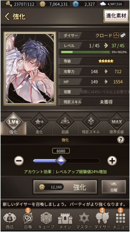 画像ギャラリー No.016のサムネイル画像 / 「ロードオブダイス」に新ダイサー“カレン”と“オーウェン”が登場。成長システムの大規模改善も