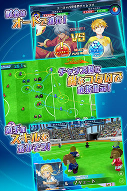 画像ギャラリー No.003のサムネイル画像 / ガンホー,スマホ向けサッカーシミュレーション「カルチョファンタジスタ」を発表。事前登録&Twitterキャンペーンがスタート