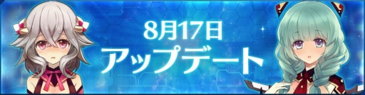 画像ギャラリー No.002のサムネイル画像 / 「StraStella」に新ピクシー「ラシス」と「リタ」が登場。水着衣装が手に入るイベントも開催