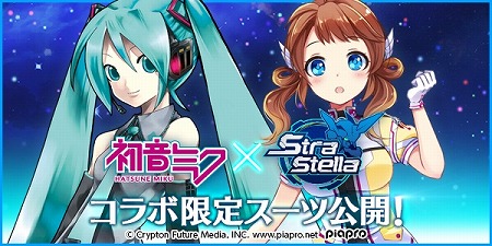 画像ギャラリー No.001のサムネイル画像 / 「StraStella」,“初音ミク”コラボの限定スーツが公開に