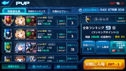 画像ギャラリー No.002のサムネイル画像 / 「StraStella」,PvPコンテンツ「対戦」などを追加するアップデートを実装
