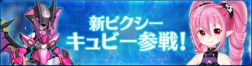 画像ギャラリー No.011のサムネイル画像 / 「StraStella」,PvPコンテンツ「対戦」などを追加するアップデートを実装