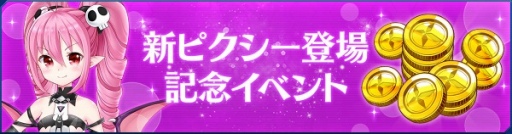 画像ギャラリー No.012のサムネイル画像 / 「StraStella」,PvPコンテンツ「対戦」などを追加するアップデートを実装