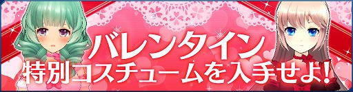 画像ギャラリー No.002のサムネイル画像 / 「StraStella」，バレンタインイベントなどが開催に