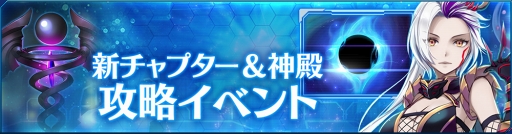 画像ギャラリー No.002のサムネイル画像 / 「StraStella」,新たなピクシー“エレス”とメインストーリーの新章を追加
