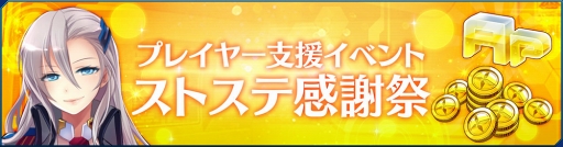 画像ギャラリー No.005のサムネイル画像 / 「StraStella」,新たなピクシー“エレス”とメインストーリーの新章を追加