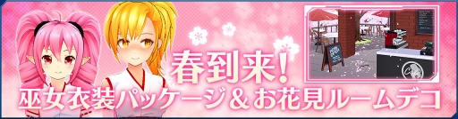 画像ギャラリー No.008のサムネイル画像 / 「StraStella」，新たなピクシー“ロディー”などを追加するアップデートを実施