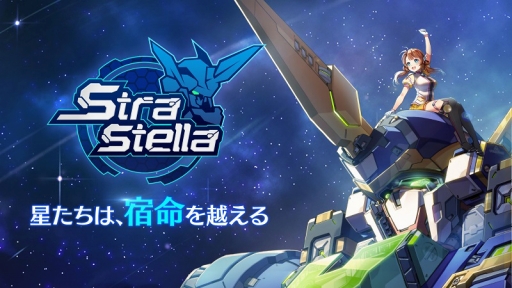 画像ギャラリー No.010のサムネイル画像 / 「StraStella」，新たなピクシー“ロディー”などを追加するアップデートを実施