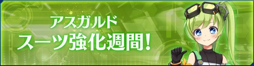 画像ギャラリー No.007のサムネイル画像 / 「StraStella」,限定コスチュームが獲得できるGWイベントを開催