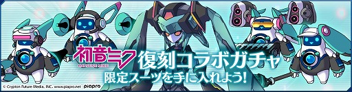 画像ギャラリー No.003のサムネイル画像 / 「StraStella」,初音ミクとのコラボキャンペーンが本日より復刻開催