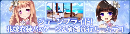 画像ギャラリー No.002のサムネイル画像 / 「StraStella」,新ピクシー「マドレーヌ」が登場。ジューンブライドパッケージを販売