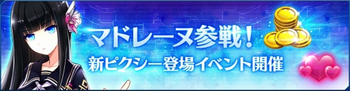 画像ギャラリー No.004のサムネイル画像 / 「StraStella」,新ピクシー「マドレーヌ」が登場。ジューンブライドパッケージを販売