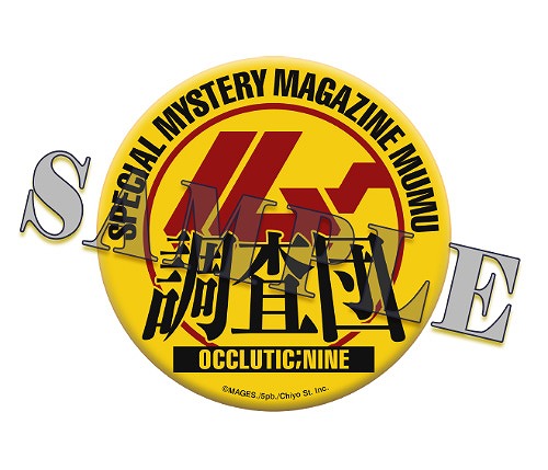 画像ギャラリー No.001のサムネイル画像 / 「OCCULTIC;NINE」,発売記念抽選会&サイン会が開催。TVアニメ一挙放送も
