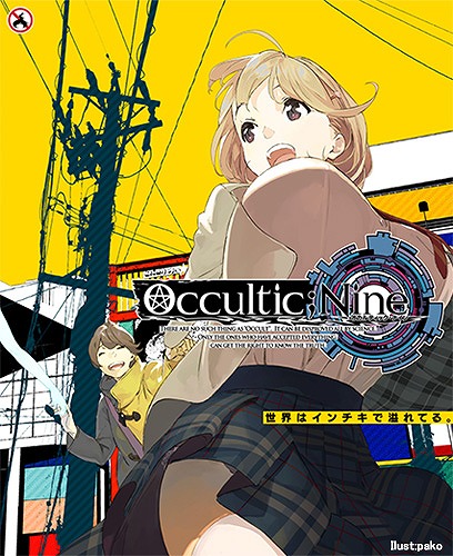 画像ギャラリー No.002のサムネイル画像 / 「OCCULTIC;NINE」,発売記念抽選会&サイン会が開催。TVアニメ一挙放送も