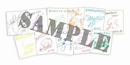 画像ギャラリー No.003のサムネイル画像 / 「OCCULTIC;NINE」,発売記念抽選会&サイン会が開催。TVアニメ一挙放送も