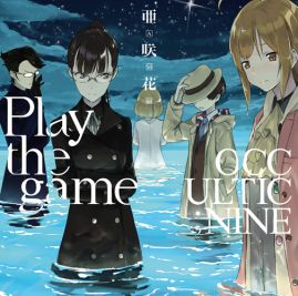 画像ギャラリー No.005のサムネイル画像 / 「OCCULTIC;NINE」,発売記念抽選会&サイン会が開催。TVアニメ一挙放送も