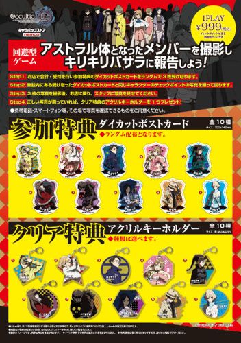 画像ギャラリー No.008のサムネイル画像 / 「OCCULTIC;NINE」,発売記念抽選会&サイン会が開催。TVアニメ一挙放送も