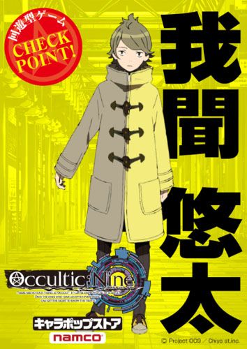 画像ギャラリー No.009のサムネイル画像 / 「OCCULTIC;NINE」,発売記念抽選会&サイン会が開催。TVアニメ一挙放送も