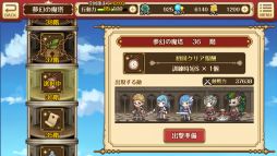 画像ギャラリー No.004のサムネイル画像 / ハチャメチャ軍略RPG「バルディリア戦記」の正式サービスが本日開始